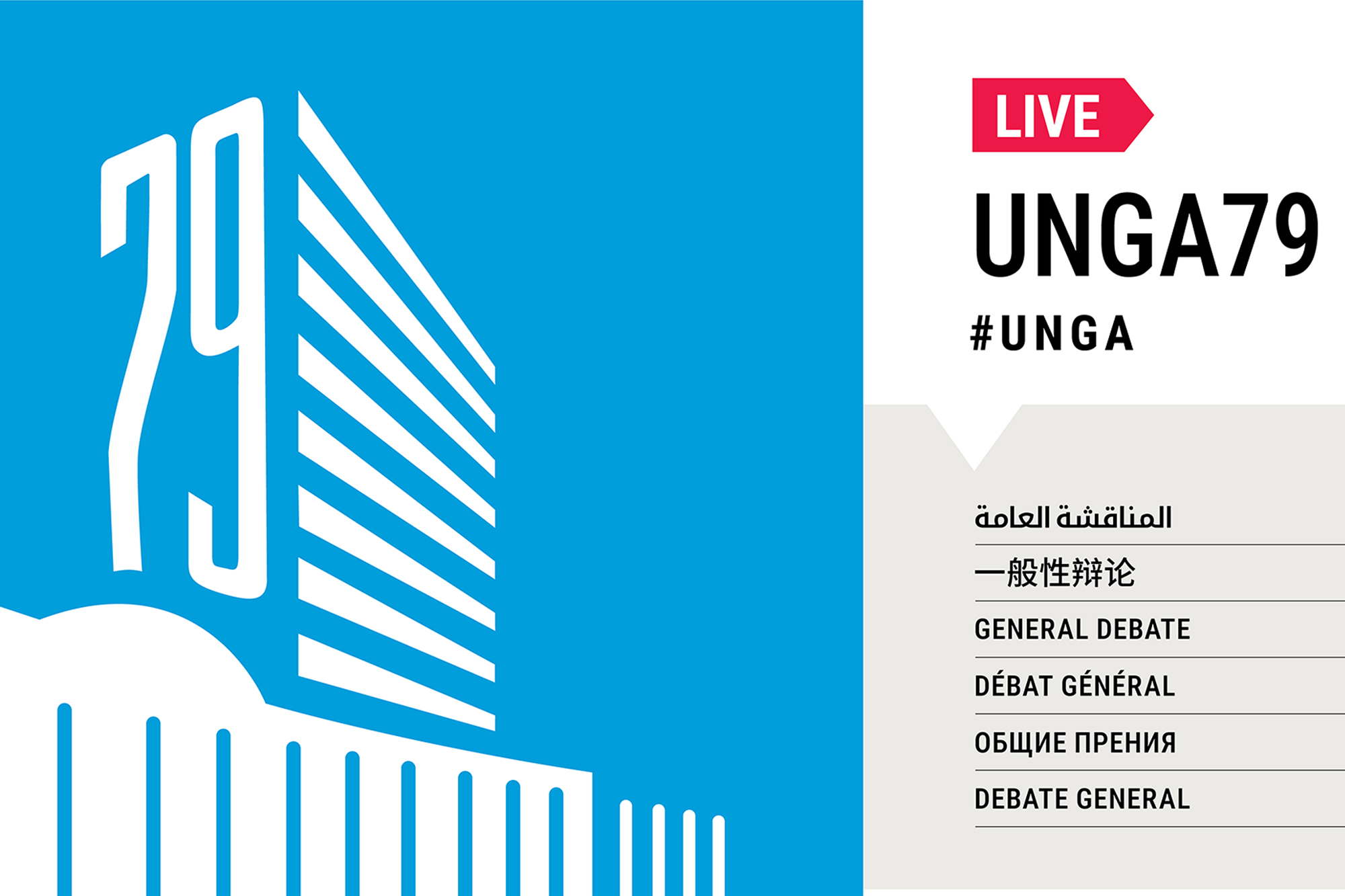 An illustration of the UN Headquarters fused with the number 79 and the phrase "General Debate" in six of the official languages of the UN.